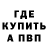 Альфа ПВП Crystall Diogo Andrade