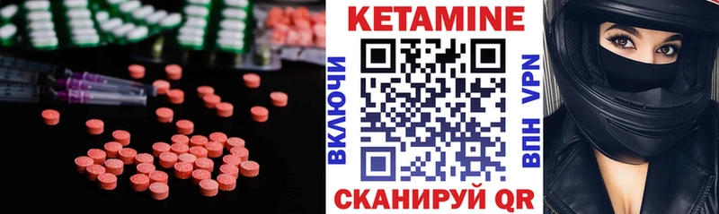 Кетамин VHQ  где купить   Елец 